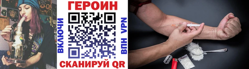 Героин хмурый  Власиха 