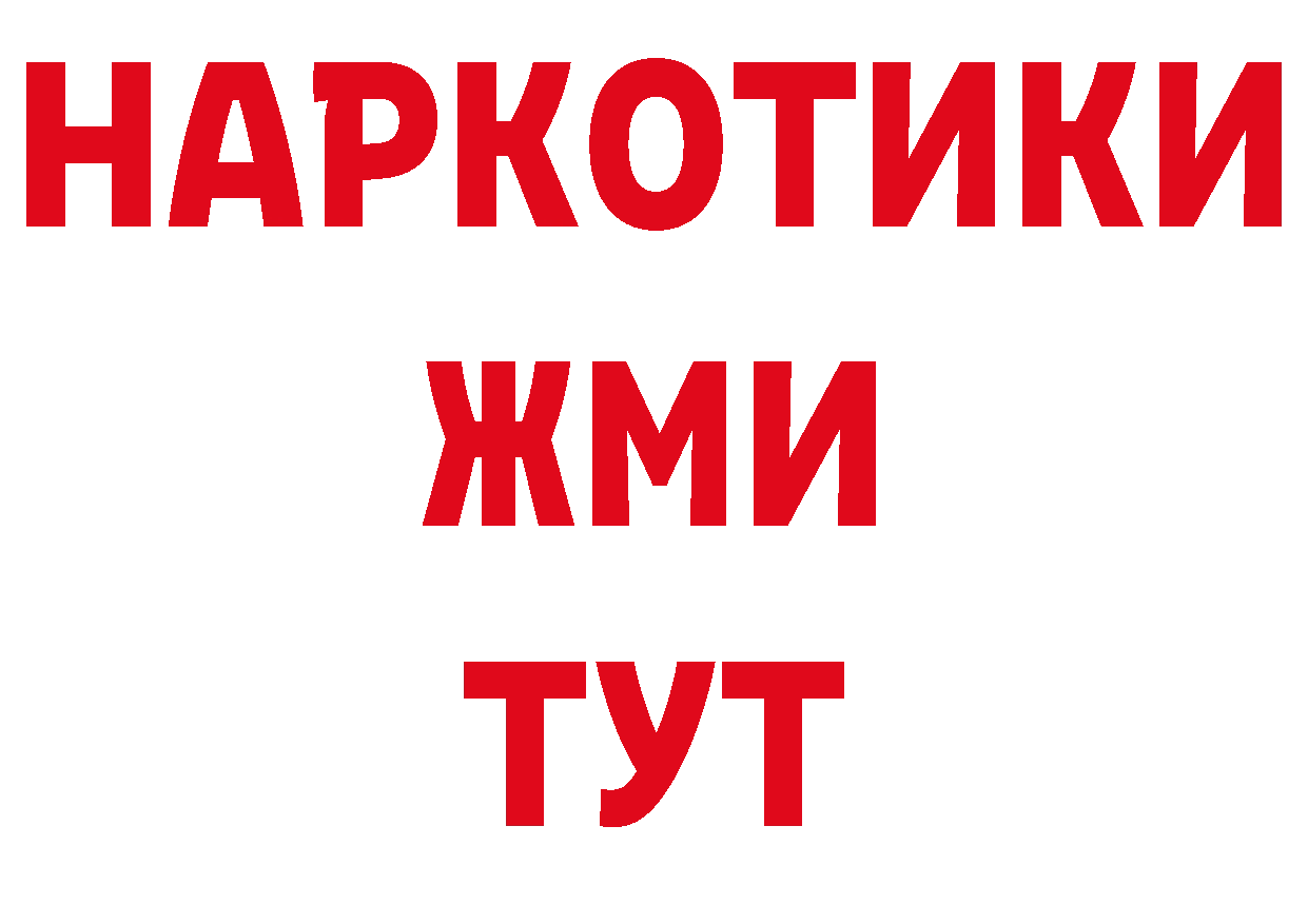 БУТИРАТ буратино ТОР сайты даркнета гидра Власиха