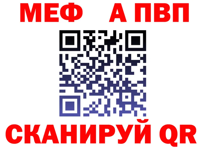 МЕФ VHQ ссылки площадка kraken Власиха