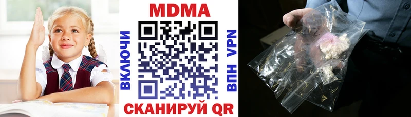 MDMA кристаллы  продажа наркотиков  Власиха 
